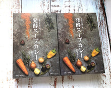 画像をギャラリービューアに読み込む, 【発酵スープカレー】骨付きチキン
